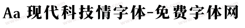 Aa 现代科技情字体字体转换